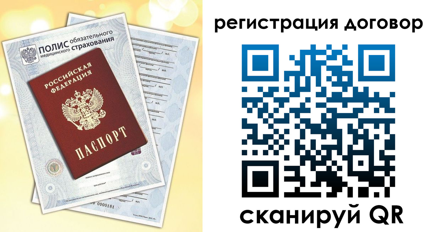 прописка ребенка в Абдулино