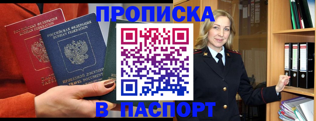 прописка поиск в Абдулино