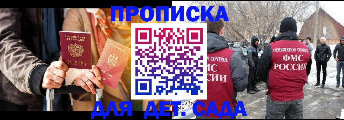 где прописаться в Абдулино