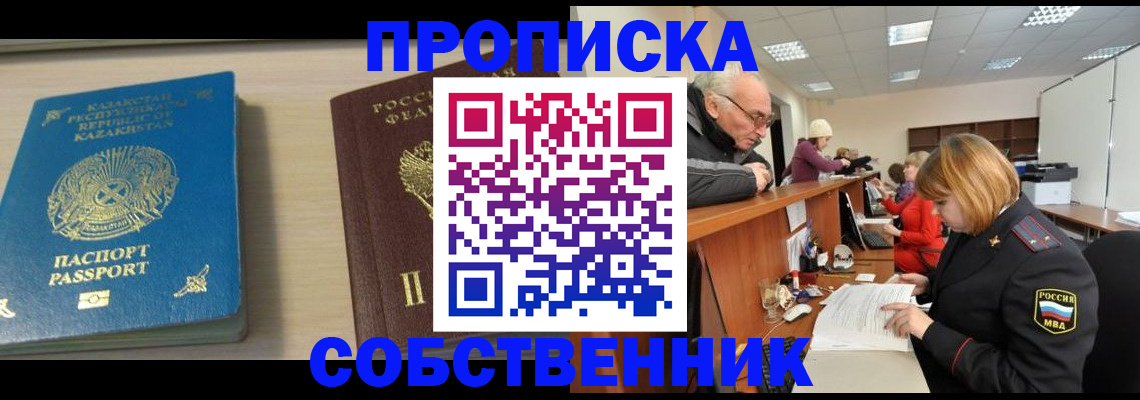 прописка для кредита в Абдулино
