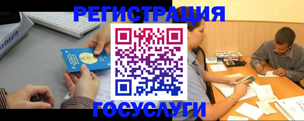 временная регистрация надежно в Абдулино