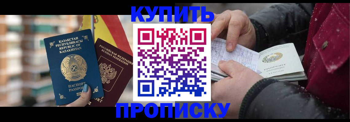 временная регистрация в Абдулино
