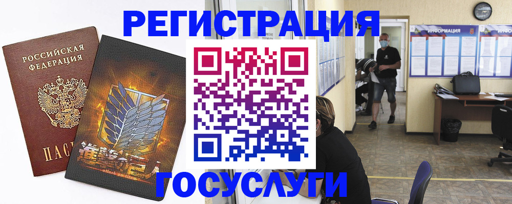 миграционный учет в Абдулино